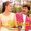 Netho Chepalani (Original Motion Picture Soundtrack) Albumcover