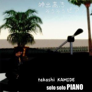 Solo Solo Piano Albumcover