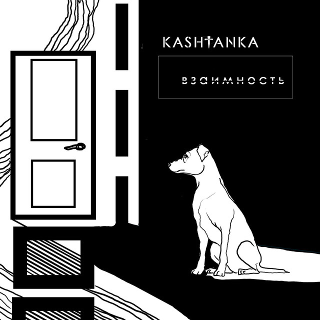Kashtanka Photo