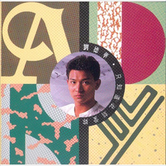 Lau CD 愛の鳥 Andy