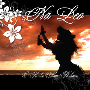 E Hula Mai Kākou cover