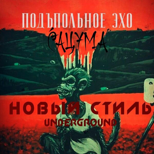 Эхо Photo