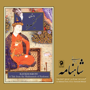 Barkhani-e Shahnameh Ferdowsi: Kaykhosrow