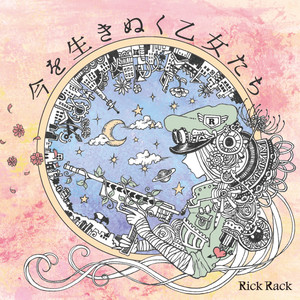 Rick Rack Photo