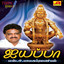 Ayyappa Albumcover