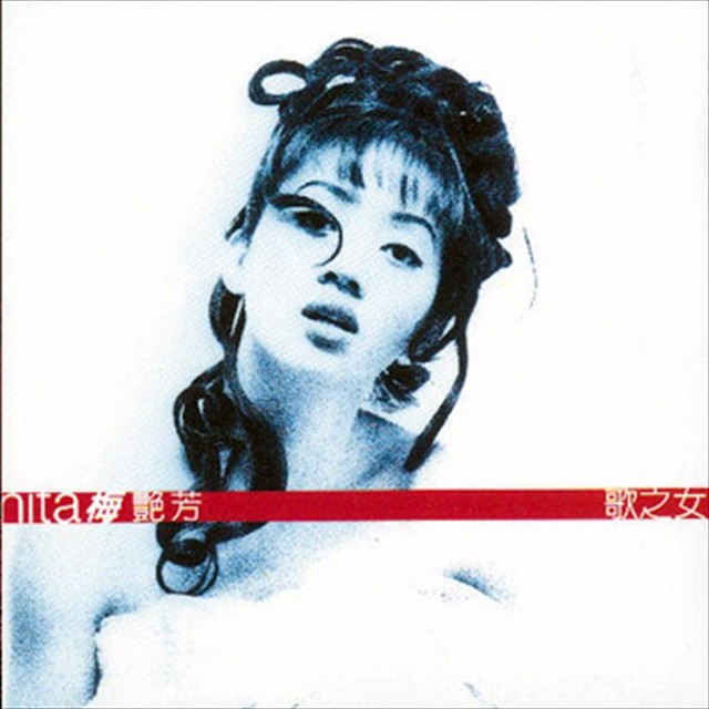 歌之女 cover art