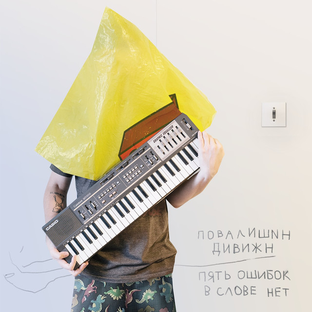 Povalishin Division Photo