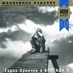 Реки cover
