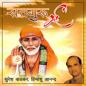 Satguru Sai album