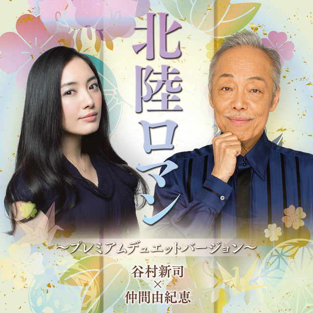 仲間由紀恵 Photo