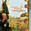 Honeydew cover