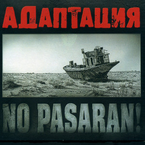 No Pasaran! cover