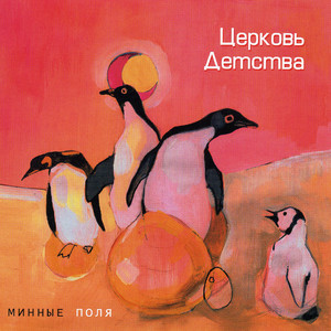 Церковь Детства photo
