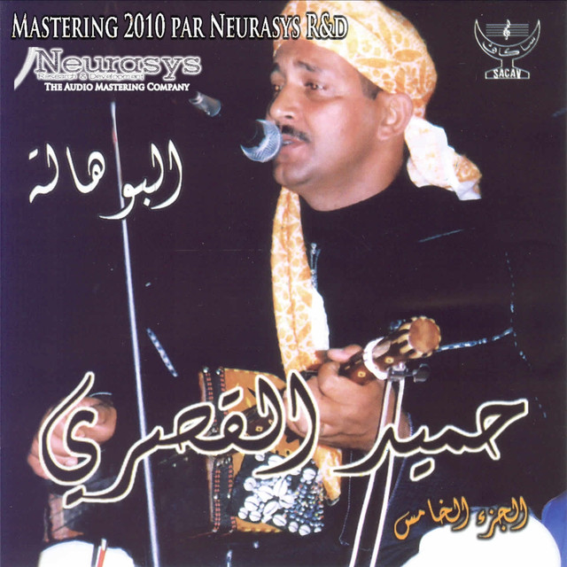 Hamid El Kasri Photo