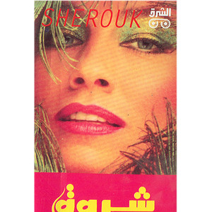 Sherook Albumcover