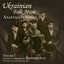 Ukrainian Folk Music, Vol. 1, Anastasia's Songs Albumcover