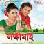 Lakhimai 2016 (Studio) cover