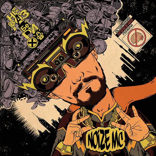 Nerazberikha cover