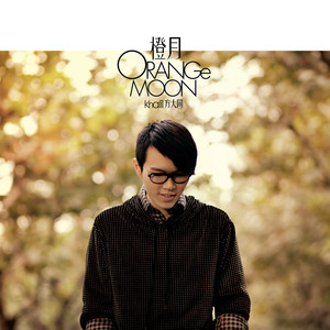 橙月 cover