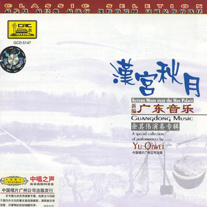 Yu Qiwei poster