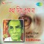 Katha Diye Ele Na Albumcover