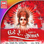 Ude Re Gulal (Non Stop Garba, Vol. 12) cover