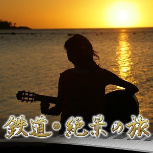 Keiko Toge