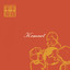 Senka-Senrui (2017 Remaster) cover
