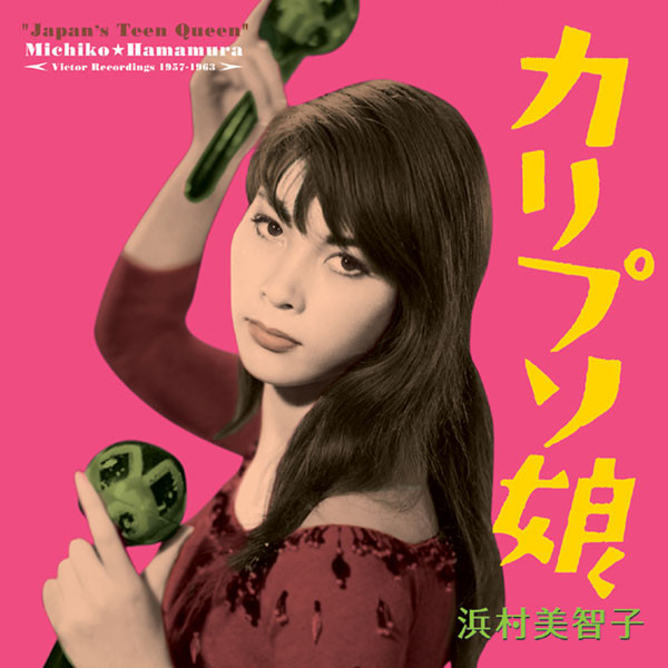 浜村美智子 Photo