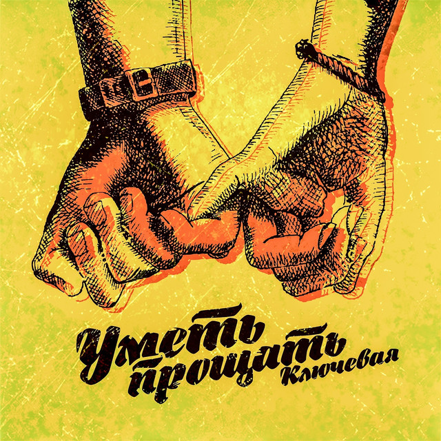 Ключевая Photo