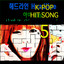 K-Pop Hit Songs, Vol. 5 Albumcover
