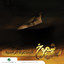Shamouk Bawadiyah Albumcover