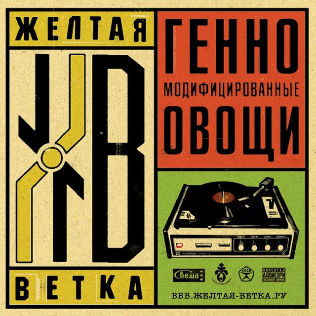 Жёлтая Ветка Photo