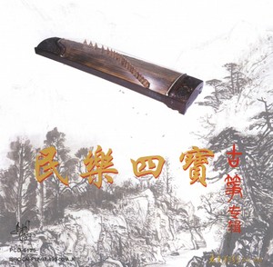Selected Zheng Music Albumcover