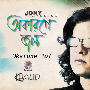 Okarone Jol cover