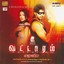 Vattaram (Original Motion Picture Soundtrack) Albumcover