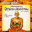 Aathmopadesasathakam Albumcover