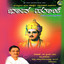 Bhava Pooje Albumcover