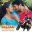 Jagannayakudu (Original Motion Picture Soundtrack) Albumcover