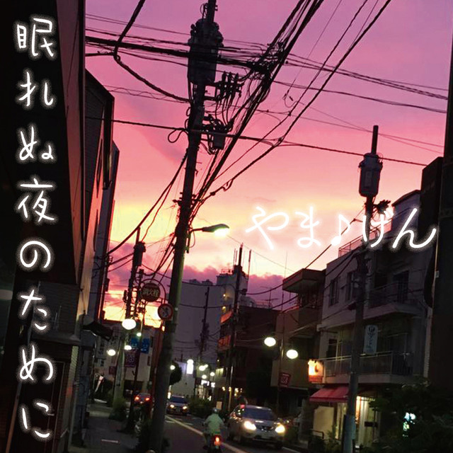 YAMAGEN Photo