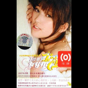 换季 cover