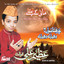 Maati Ke Putley (Islamic) Vol. 1 Albumcover