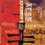 Junção Macau cover