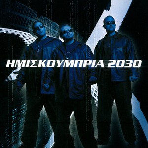 2030 Albumcover