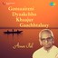 Gonsaaireni Dyaakchho Khaajur Gaachhtalaay Albumcover