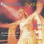 Safrat Al Ahlam Albumcover