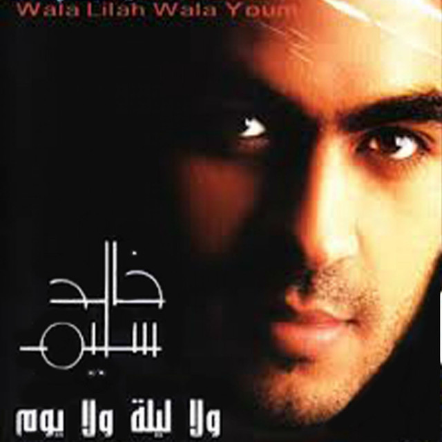 Khaled Selim Photo