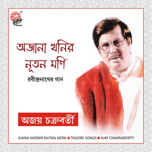 Ajoy Chakraborty
