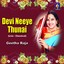 Devi Neeye Thunai Albumcover