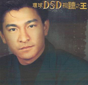 環球DSD視聽之王-劉德華 Albumcover